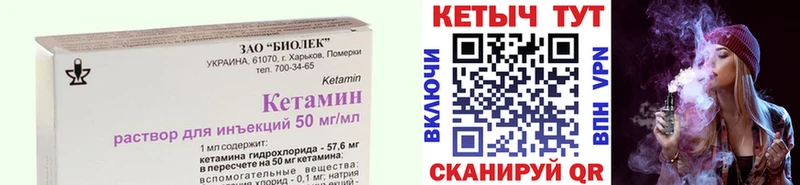 Купить где  Троицк  Кетамин VHQ 